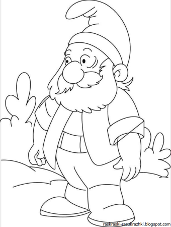 Раскраска Гном весельчак