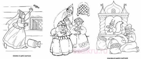 Сказка о царе Салтане 33 богатыря