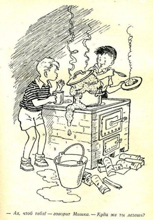 Мишкина каша Носов рисунок