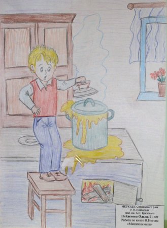 Мишкина каша, Носов н.н.