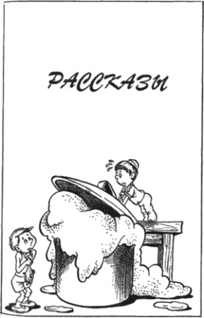 Раскраска к рассказу Мишкина каша Носова