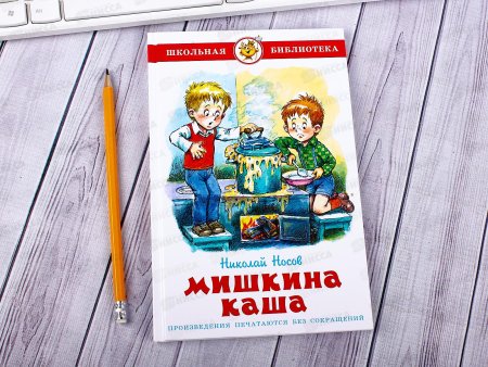 Рисунок к рассказу Мишкина каша