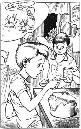 Мишкина каша иллюстрации к рассказу