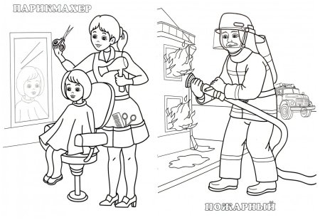 Раскраска пожарный