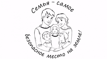 Семейные традиции раскраски для детей