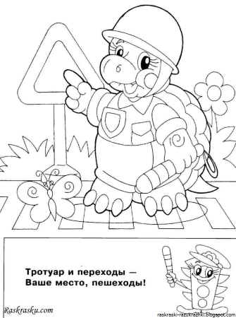 Раскраска ПДД