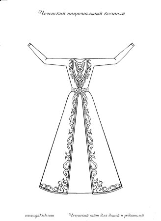 Национальный костюм адыгейцев раскраска