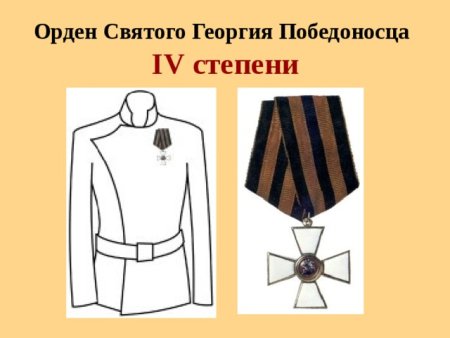 Георгиевский крест эмблема