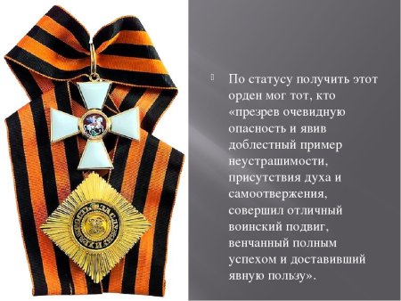 Орден Святого Георгия раскраска