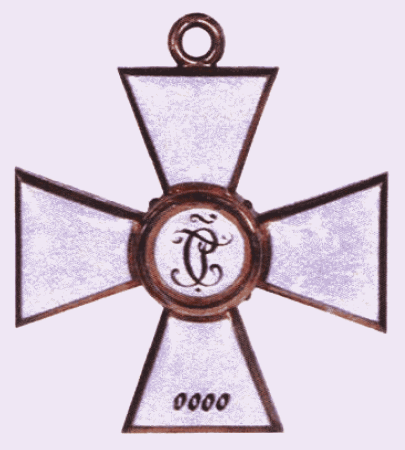 Орден Георгия, Мужества