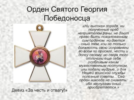 Орден Святого Андрея Первозванного рисунок