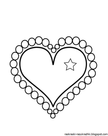 Раскраска сердечко