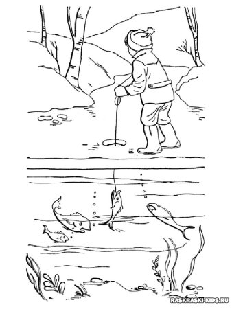 Осторожно тонкий лед раскраска