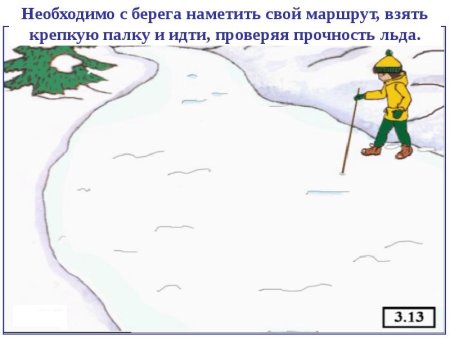 Раскраски по безопасности зимой