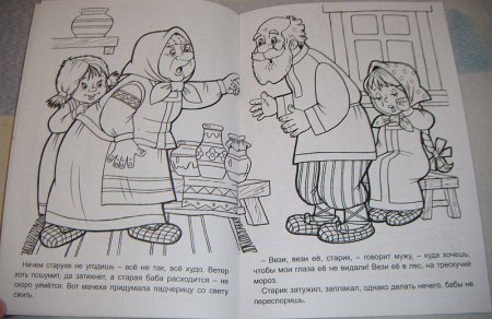 Раскраски по сказке Морозко для детей