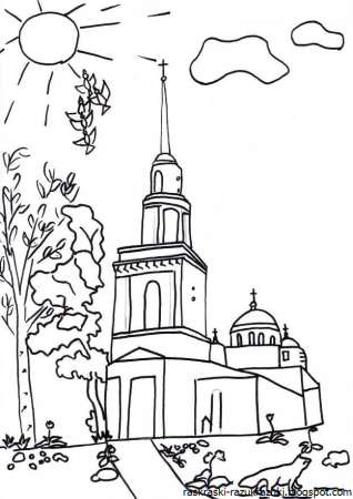 Раскраска Родина