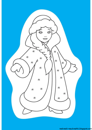 Новогодние раскраски Снегурочка