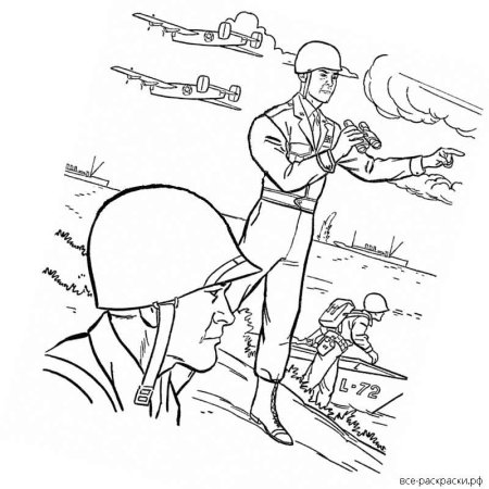 Раскраски военные сражения