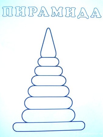 Раскраска. Игрушки