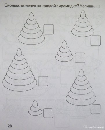 Пирамидка раскраска для детей