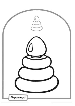 Рисование с натуры раскладной пирамидки.