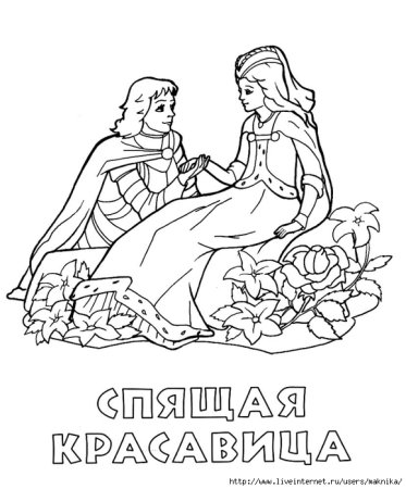 Ш Перро спящая красавица раскраска