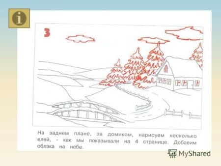 Зимний пейзаж поэтапное рисование презентация