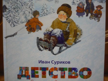 Иллюстрация к стихотворению вот моя деревня