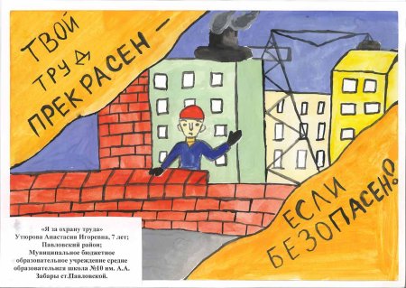 Раскраска Строитель