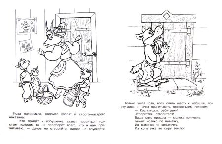 Козленок раскраска