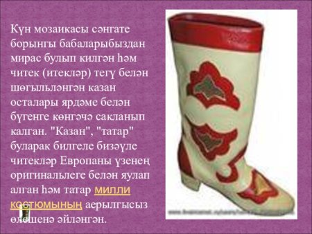 Читек для куклы