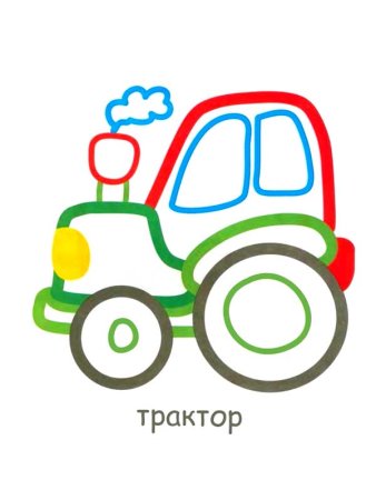 Раскраски для девочек с цветным контуром