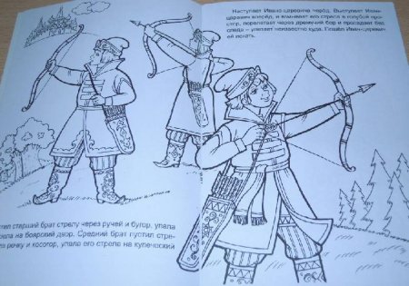 Иван Царевич из сказки Царевна лягушка раскраска
