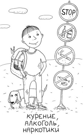 Раскраски спорт и здоровье для детей