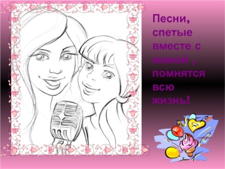 Раскраска мама