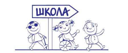 Дети инвалиды раскраска