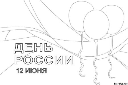 Карта России раскраска