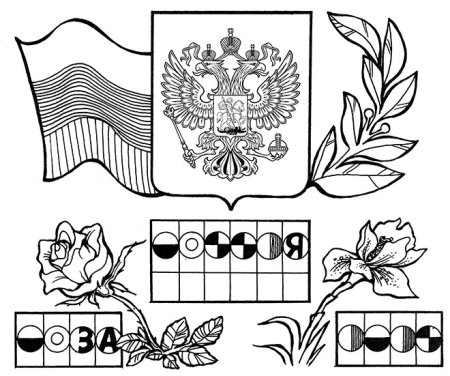 Карта России раскраска