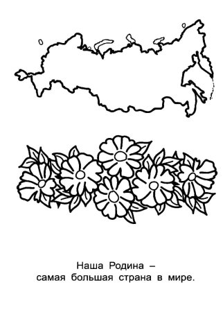 Контур России
