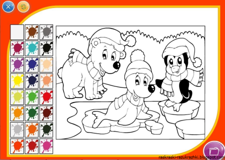 Раскраски. Игры