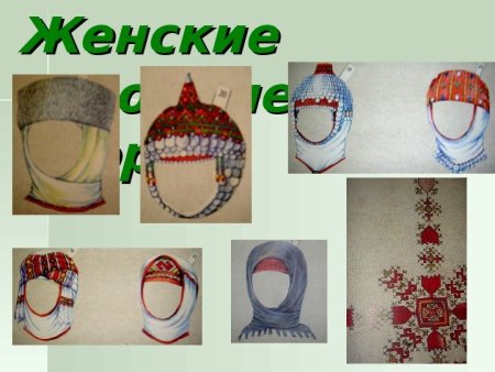 Рисунок Чувашского женского головного убора хушпу