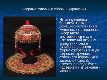 Традиционные предметы быта Чувашского народа