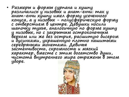 Презентация Чувашские головные уборы