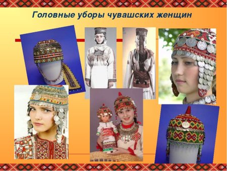 Чувашский женский национальный головной убор