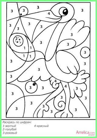Разукраскапо номерам для детей