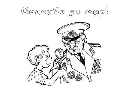 Раскраски 9 мая для детей