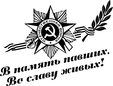 9 Мая день Победы