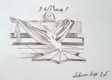 Патриотический рисунок