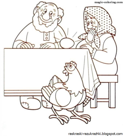 Раскраски к сказке Курочка Ряба для детей 3 лет