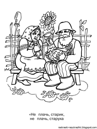 Курочка Ряба сказка раскраска для детей